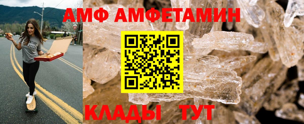 АМФЕТАМИН Розовый Александров