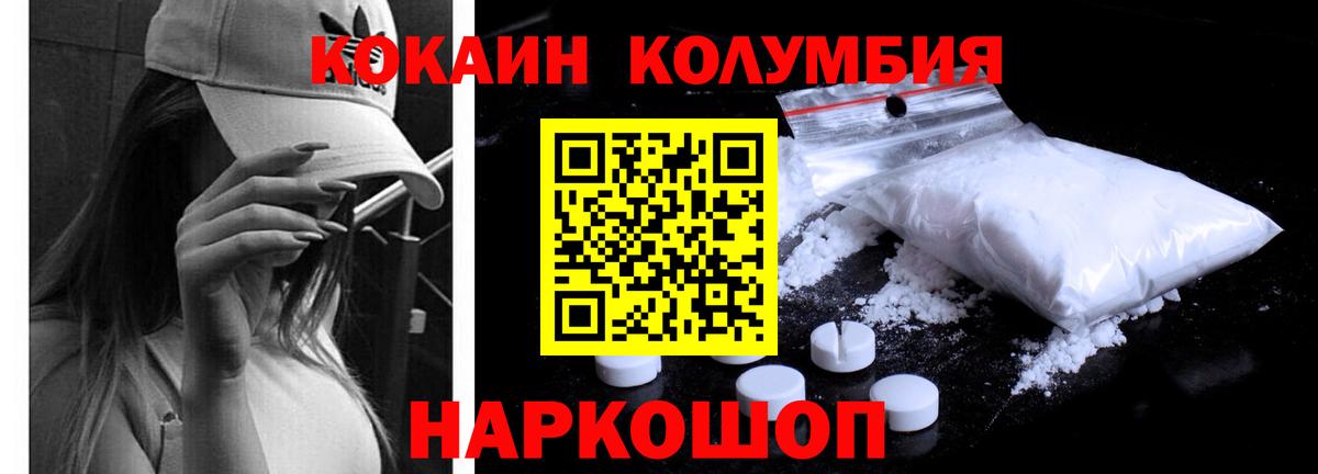 COCAIN Fish Scale Александров