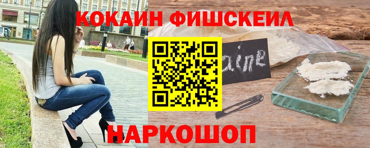 COCAIN  КОКАИН 99%  Вход с VPN  Александров  КОКАИН Боливия 