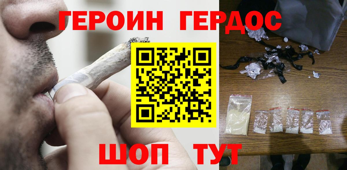 Героин афганец Александров