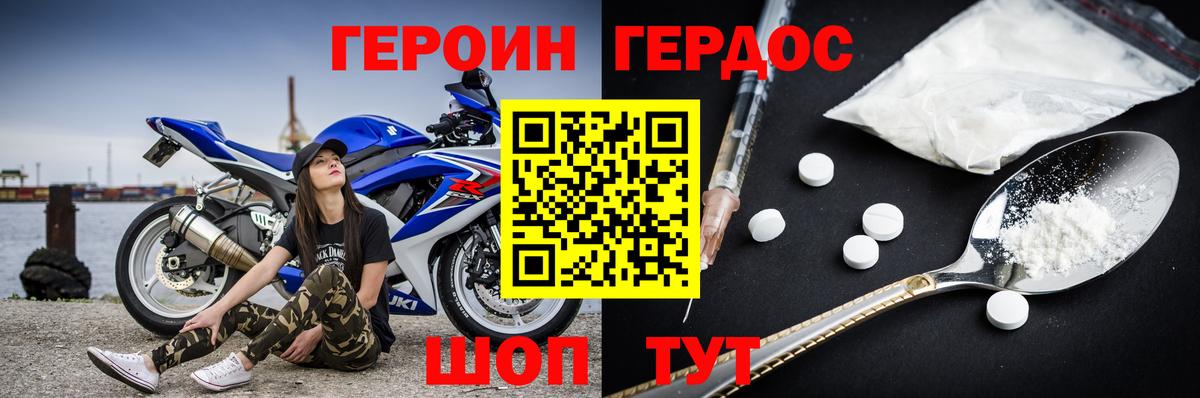 Героин VHQ  Вход с VPN  Александров 