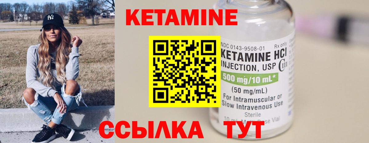 Кетамин VHQ Александров