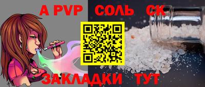 Альфа ПВП Абакан