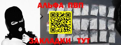Альфа ПВП Абакан