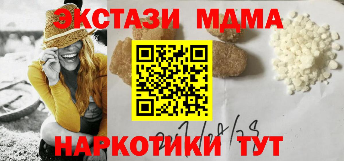MDMA молли  Вход с VPN  MDMA Molly  MDMA  Александров 