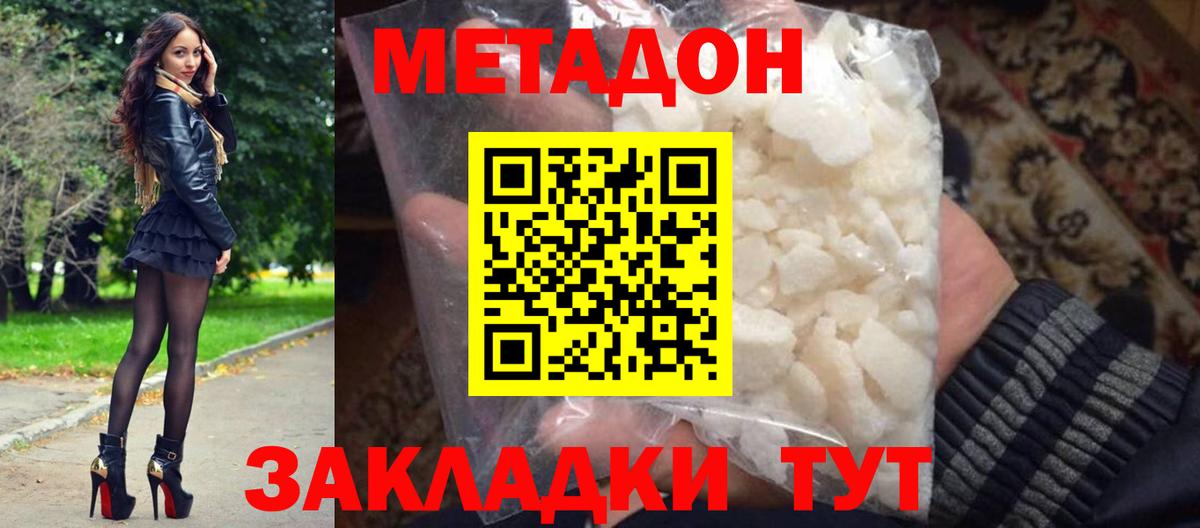 МЕТАДОН methadone  МЕТАДОН VHQ  гидра рабочий сайт  Вход с VPN  Александров 