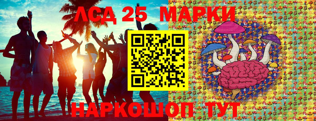 Марки N-bome 1,8мг Александров