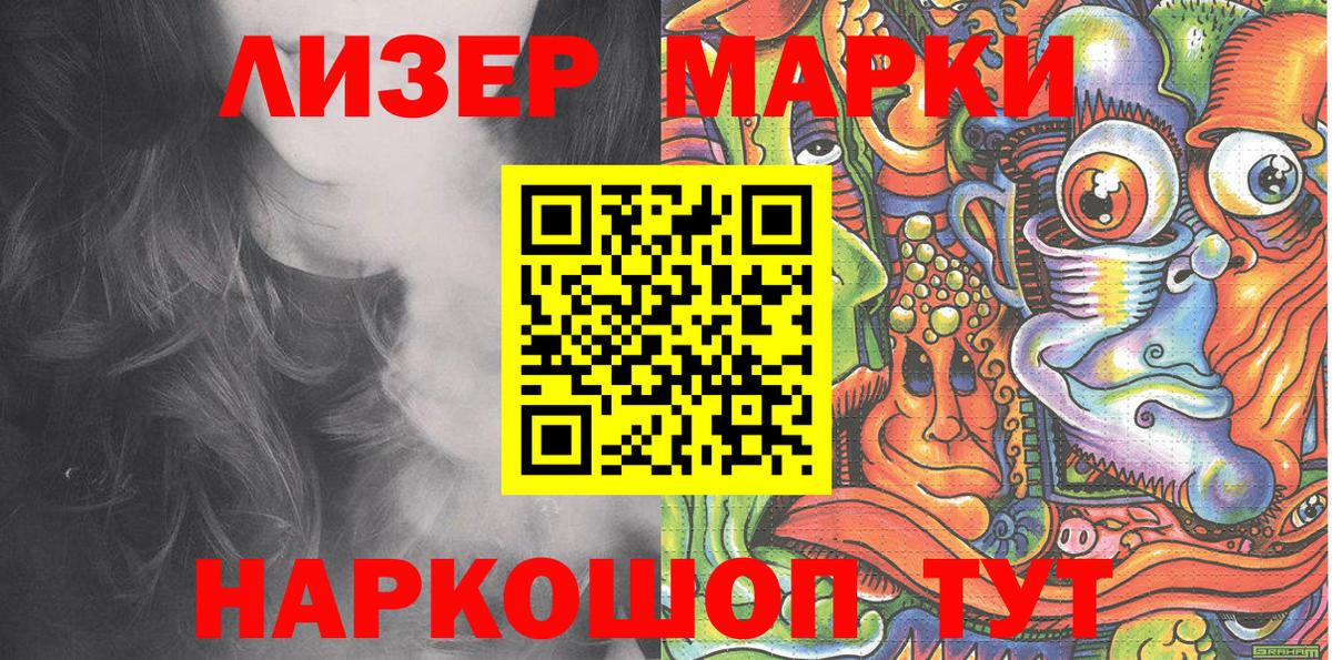 Марки 25I-NBOMe 1500мкг  Марки 25I-NBOMe 1500мкг  Александров  Вход с VPN 
