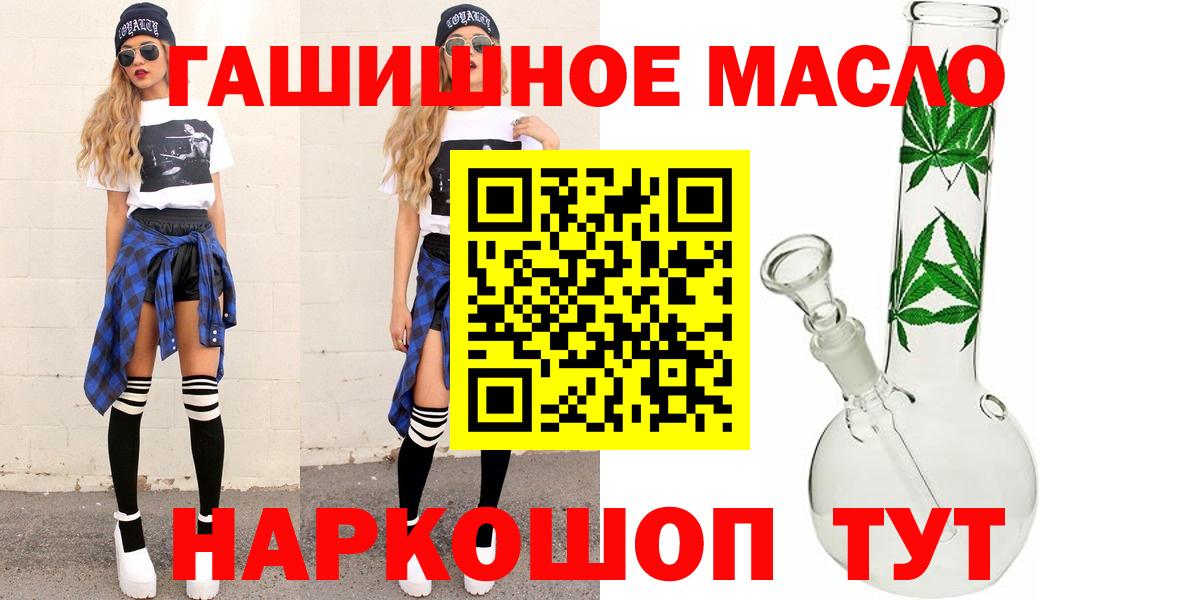 ТГК гашишное масло Александров